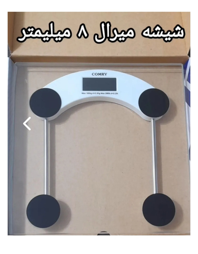 ترازو وزن کشی دیجیتال کمری تا ۱۸۰ کیلو گرم