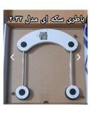 ترازو وزن کشی دیجیتال کمری تا ۱۸۰ کیلو گرم