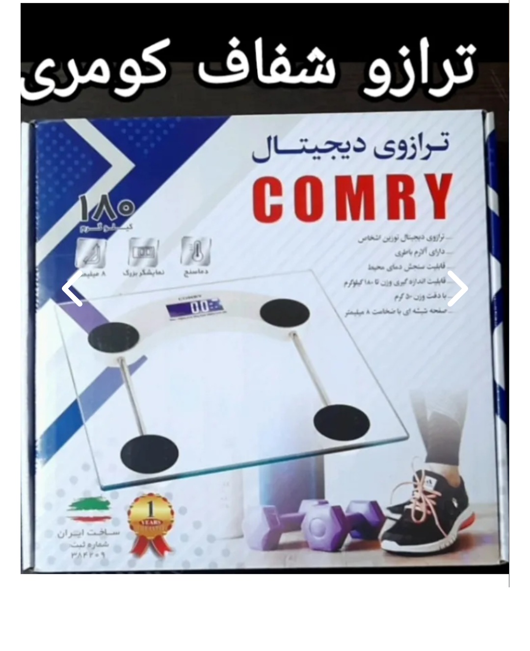 ترازو وزن کشی دیجیتال کمری تا ۱۸۰ کیلو گرم