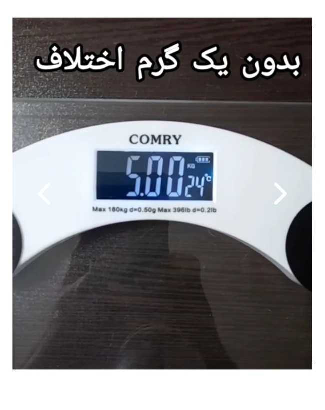 ترازو وزن کشی دیجیتال کمری تا ۱۸۰ کیلو گرم