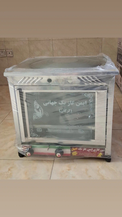 تنور گازی مهرافروز گرگان