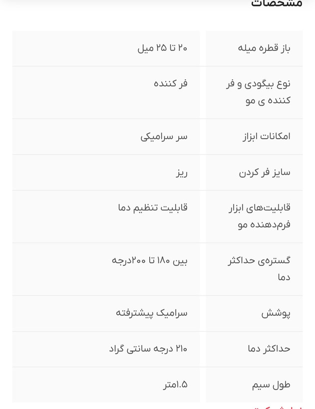 فرکننده مو شیگلم کرلی