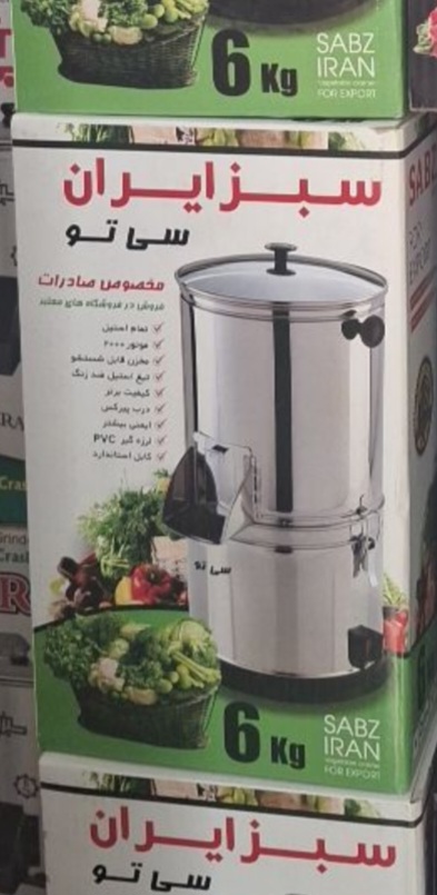 سبزی خردکن سبزایران ۴ کیلویی